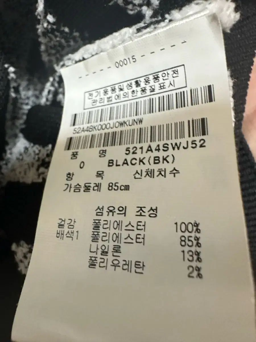 ジャックバニー ブラック アンド 白 ロゴ ニット LLC-HASEGAWATOSO_COM