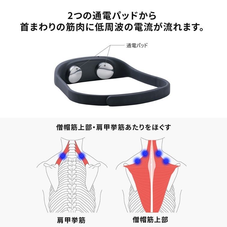 ネックレス感覚 家庭用低周波治療器