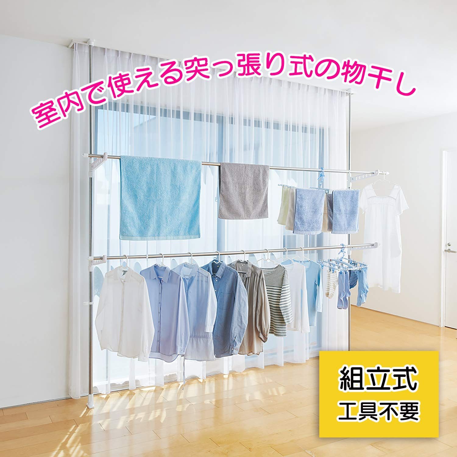 組立式 室内用
