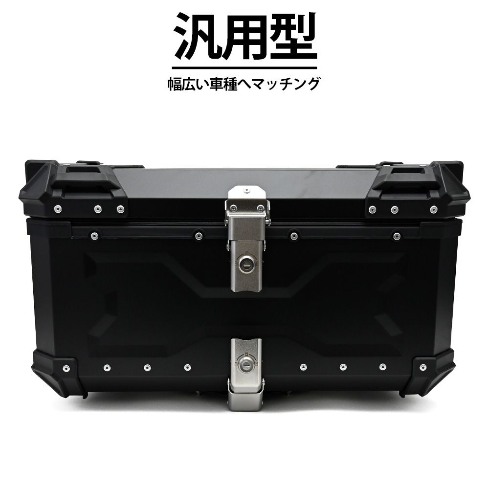 アルミトップケース リアボックス