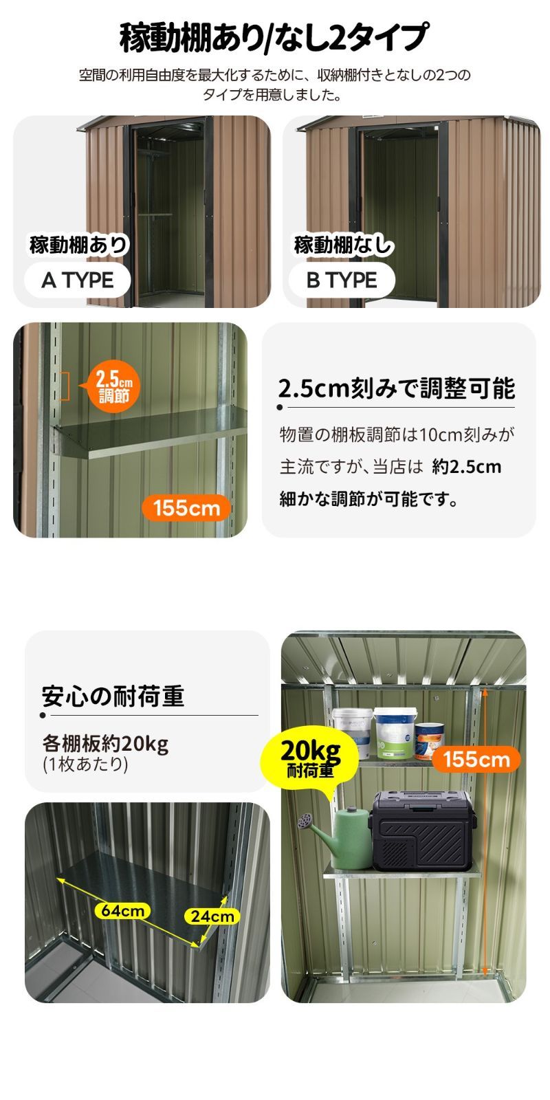 物置き