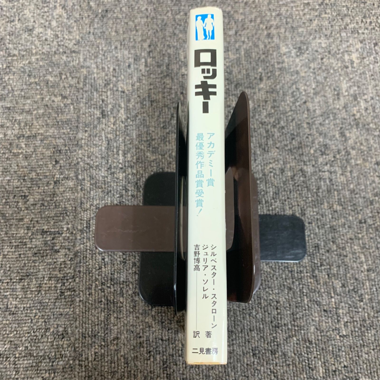 新品 通販本・雑誌・漫画 - ロッキー シルベスター・スタローン