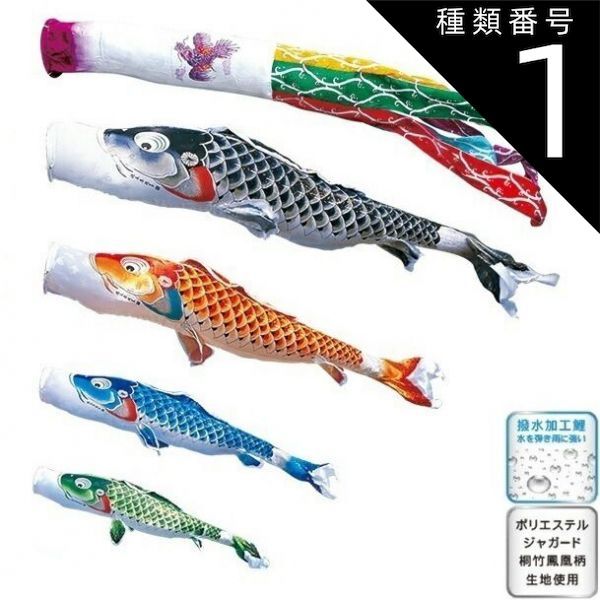 鯉のぼり吹き流し（飛龍吹き流し） 単品 銀河2m 吹き流し単品 (登竜門