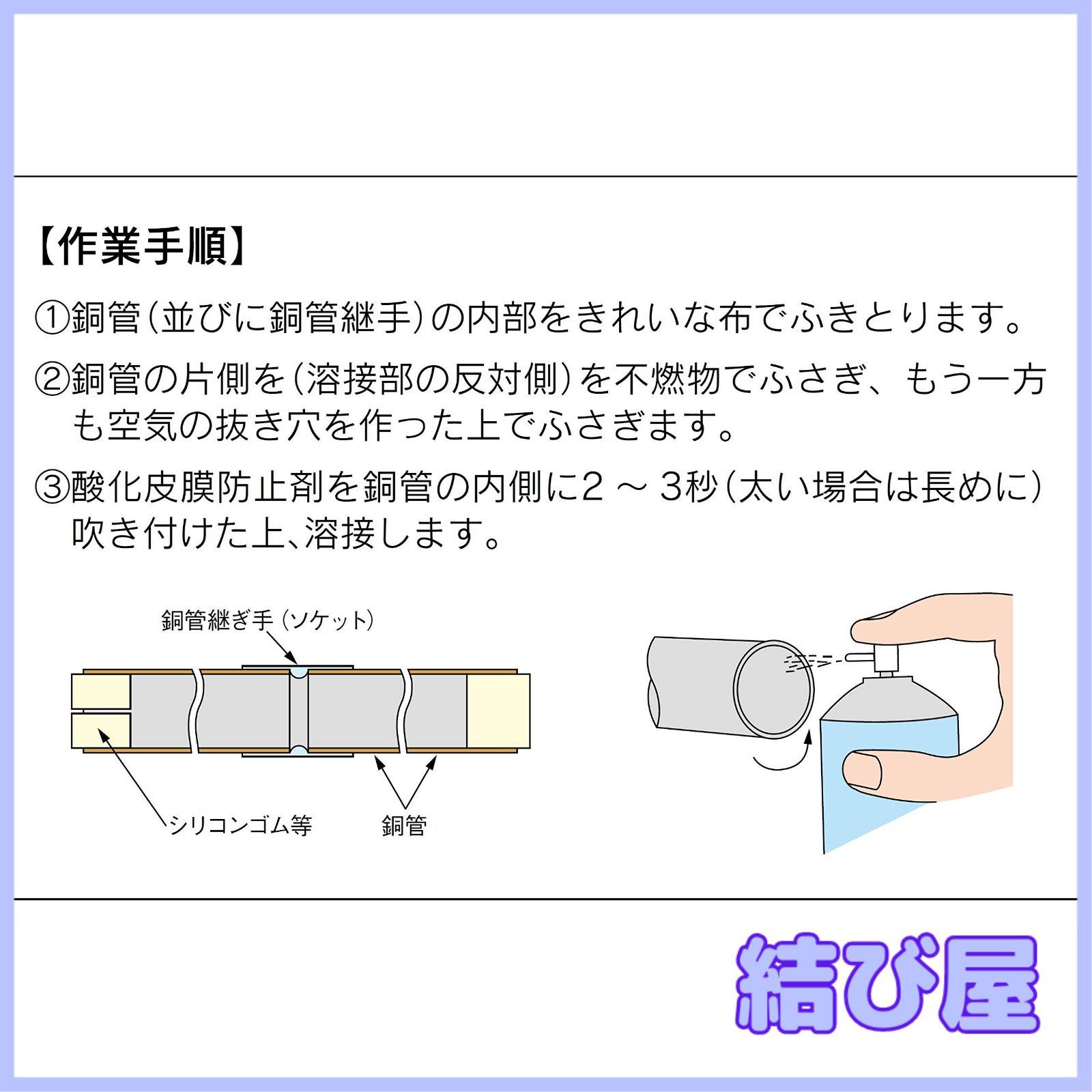 酸化被膜防止剤 TCC-180