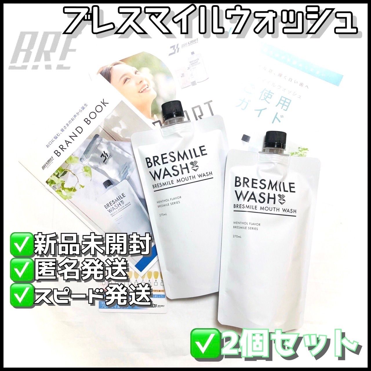 BRESMILE WASH 6袋セット ブレスマイルウォッシュ BRESMILE WASH 270ml