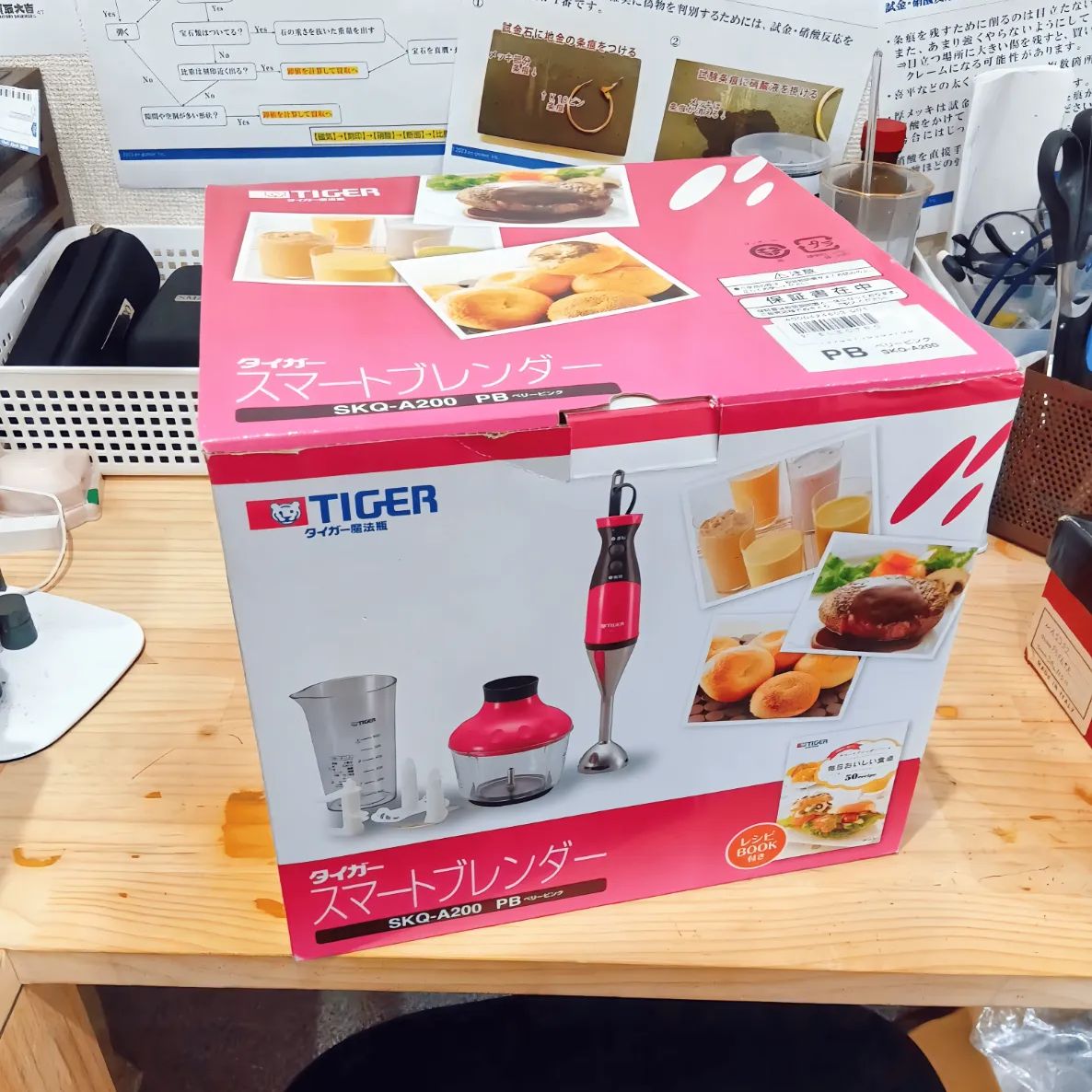 タイガー魔法瓶(TIGER) スマートブレンダー ピンク SKQ-G200-P