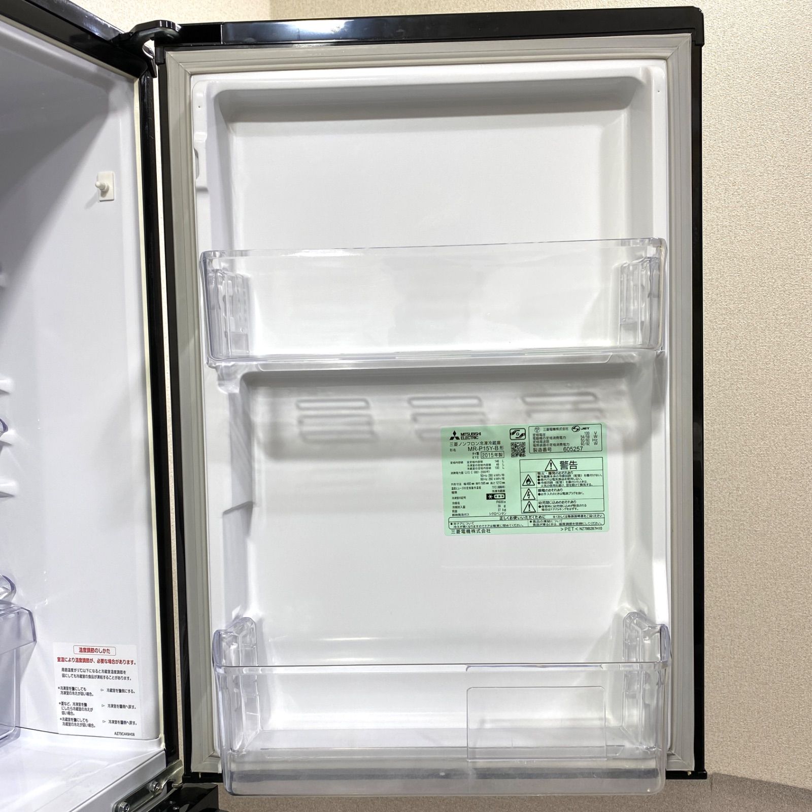 三菱 ノンフロン冷蔵庫 MR-P15Y-B 146L 単身 一人暮 三菱電機 MR-P15Y