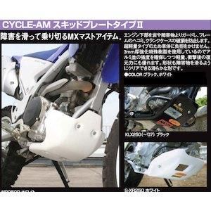 4営業日で発送 サイクラム．スキッドプレート ＤＲ２５０Ｒ ９５～ ブラック ６３０１７ＤＫ－ＤＬＰ