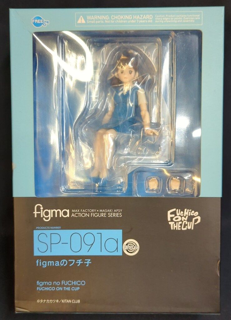 小売 FREEing figma コップのフチ子 figmaのフチ子 SP-091a 買取
