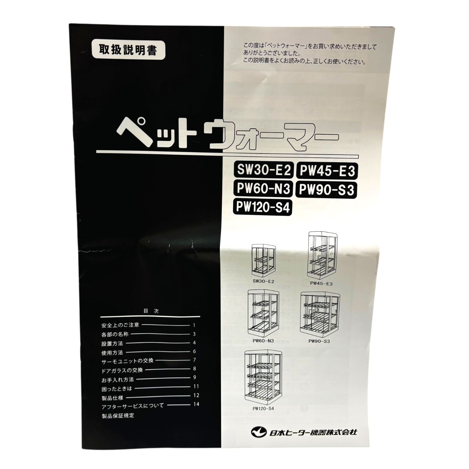 保温庫 ホットドリンク対応