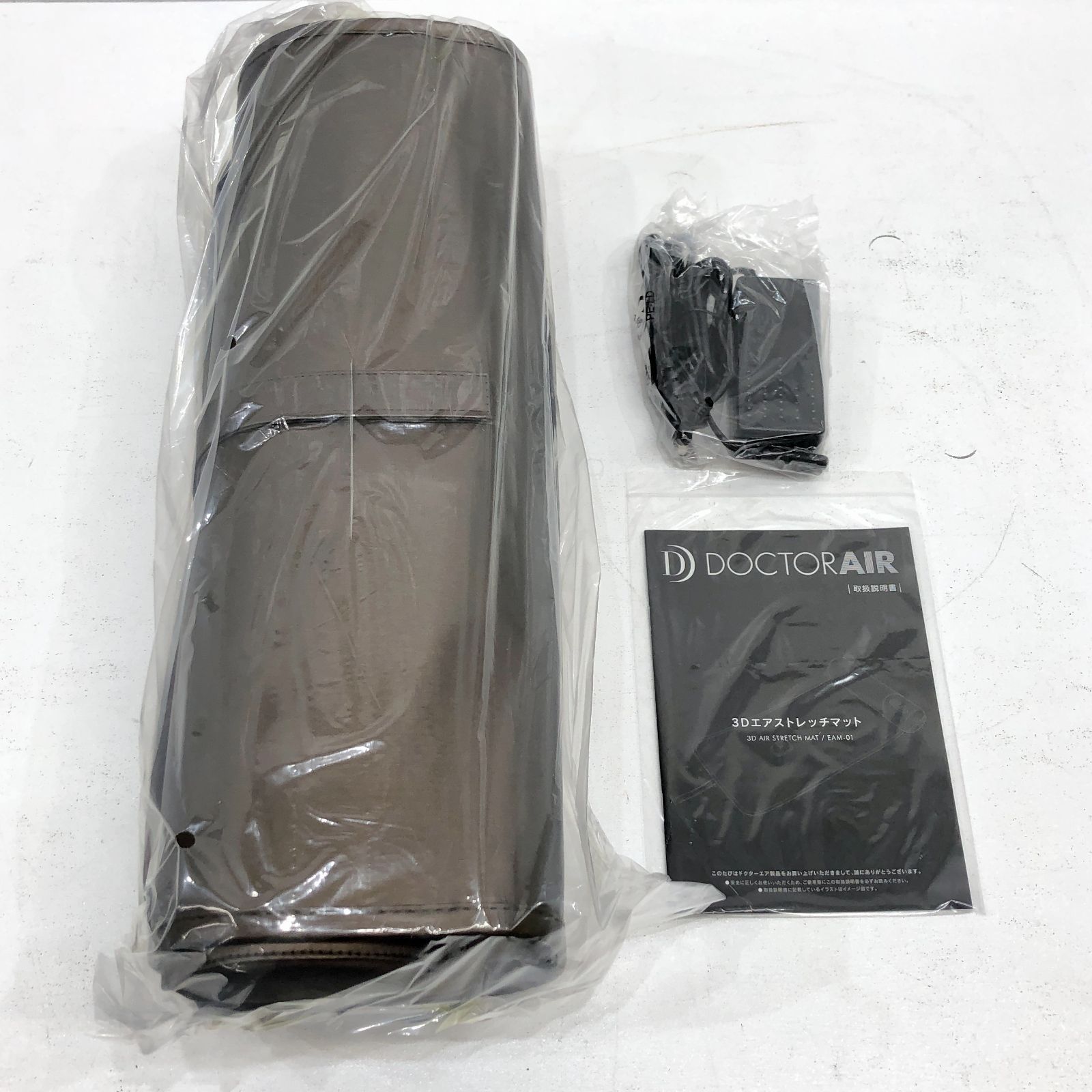 【小牧店】【箱開封済・未使用品】DOCTORAIR/ドクターエア 3Dエアストレッチマット ブラウン EAM-01 BR【I422-0265】