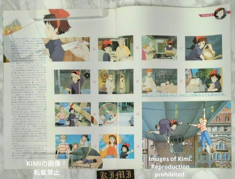 希少 映画 魔女の宅急便 パンフレット 1989 ジブリ キキ Kiki's