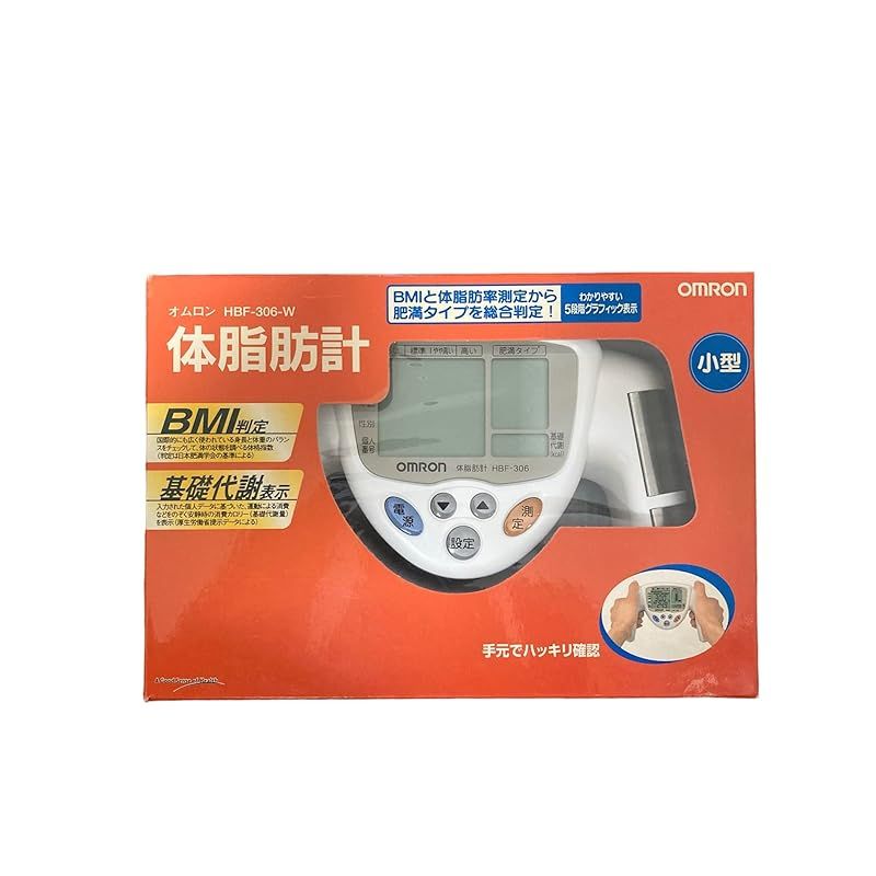 体脂肪計
