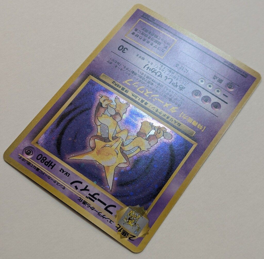 393◇ポケモン旧裏【1弾/初版】フーディンLV42(ダメージスワップ)☆ナシ