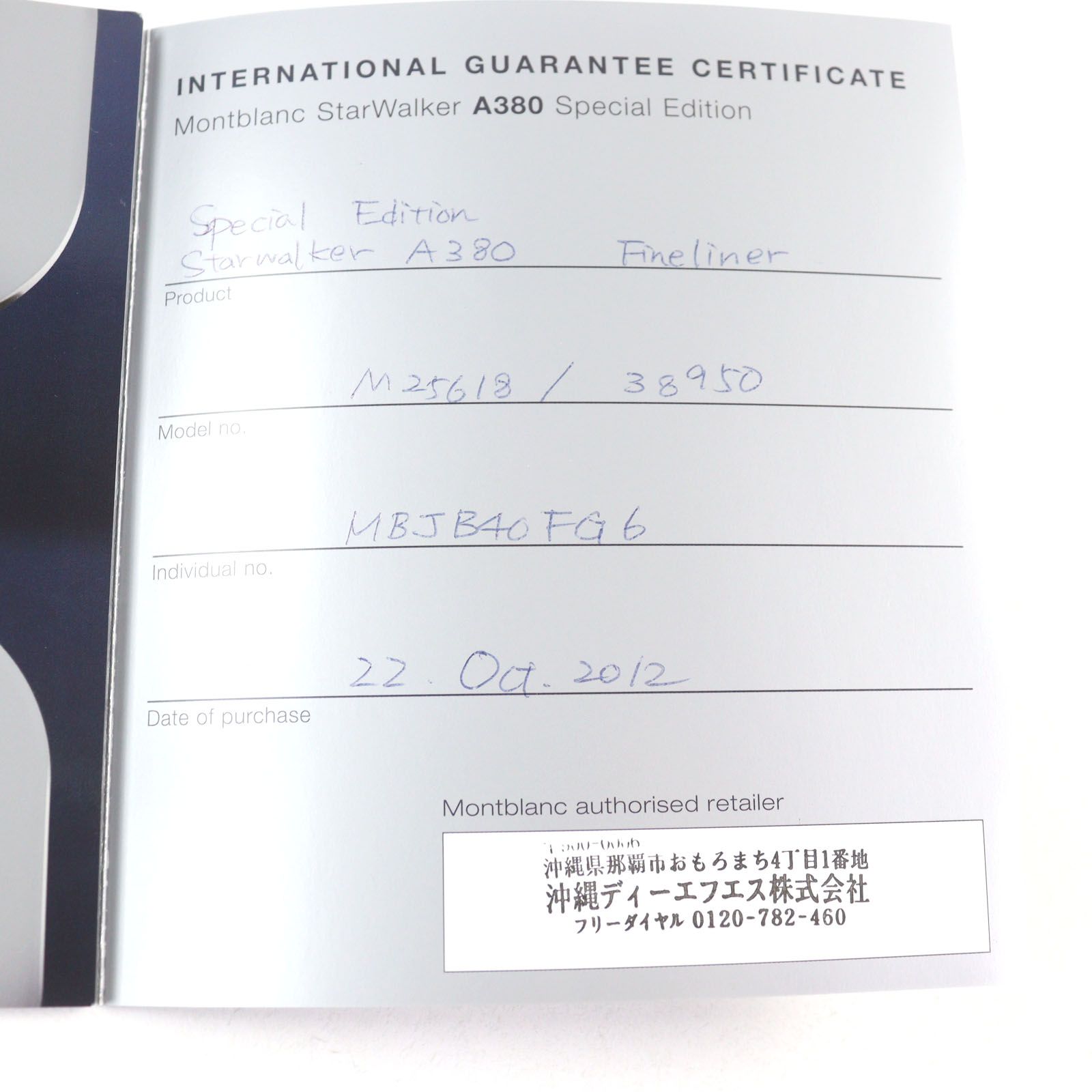 美品○MONTBLANC モンブラン スターウォーカー A380 メタル 国内