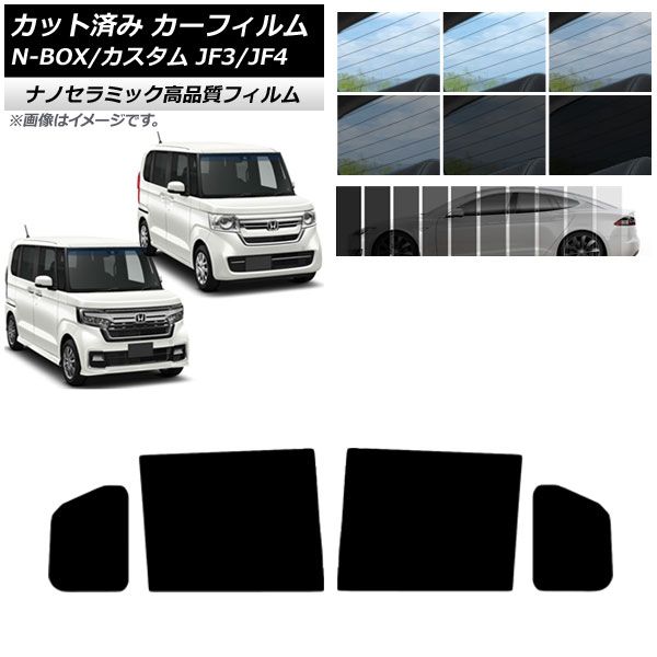 AP カット済み カーフィルム NC UV 高断熱 リアドアセット ホンダ N-BOX/N-BOXカスタム JF3/JF4 2017年09月～ 選べる9フィルムカラー AP-WFNC0016-RD