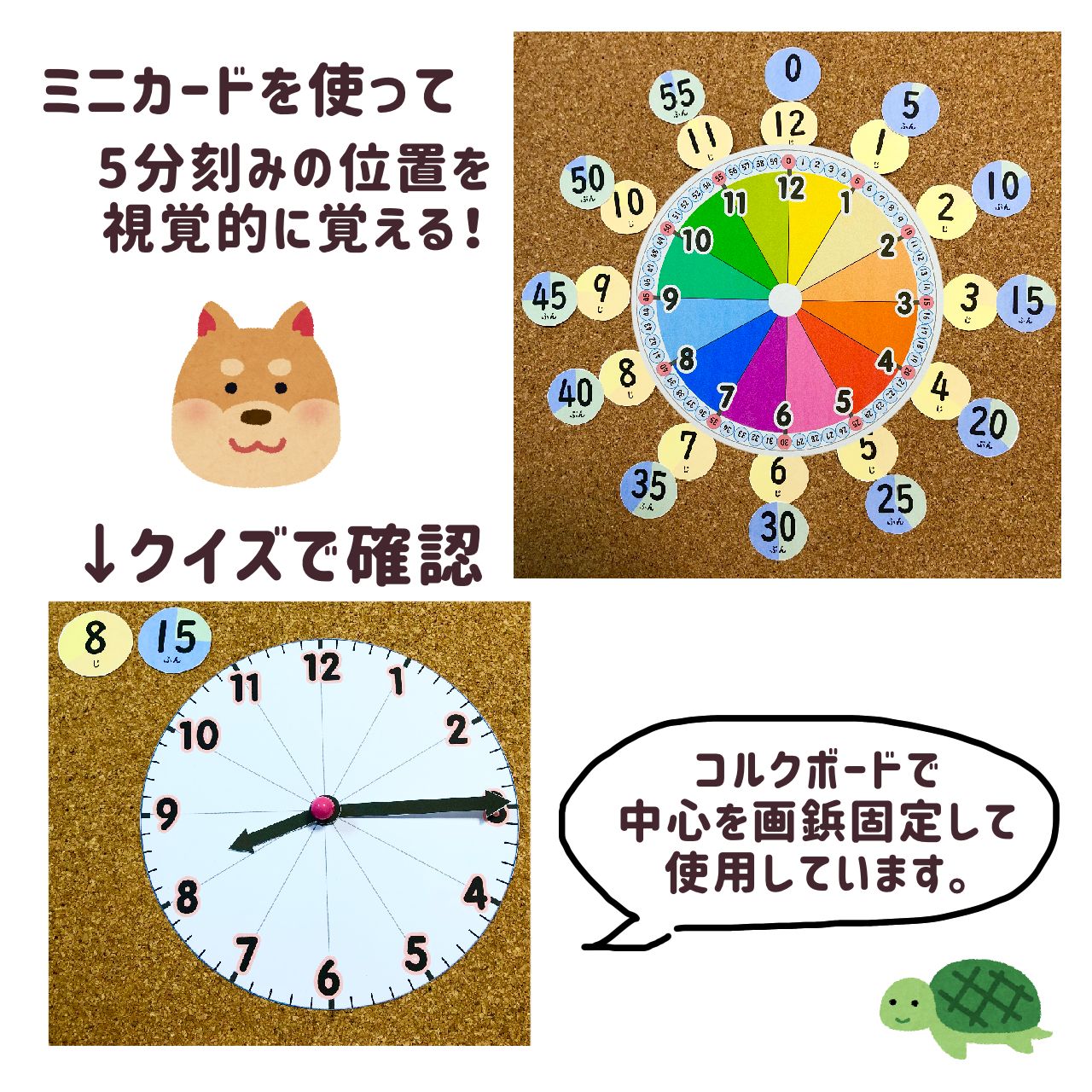 算数 時計 コレクション 教材