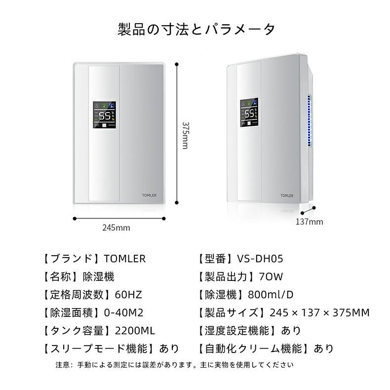 結露対策 日本語取扱説明書