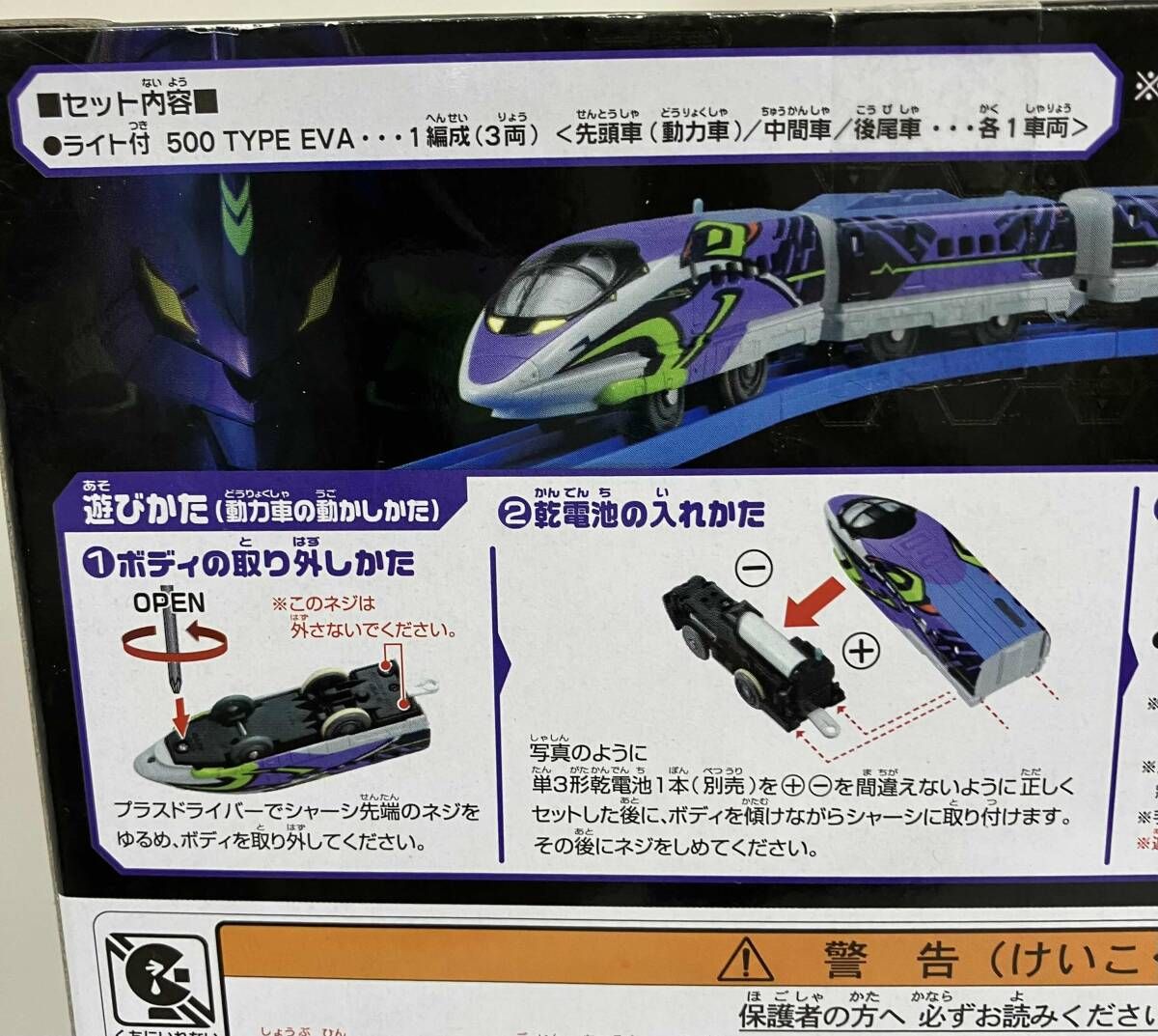 Takara Tomy - 【新品未開封】プラレール　新幹線500系TYPE EVA ❗️新品未開封 プラレール エヴァ エヴァンゲリオン 500