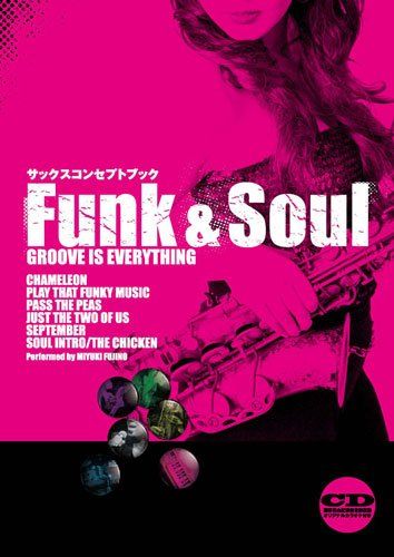 Funku0026Soul(サックスコンセプトブック)【高音質カラオケCD付】／藤野 美由紀