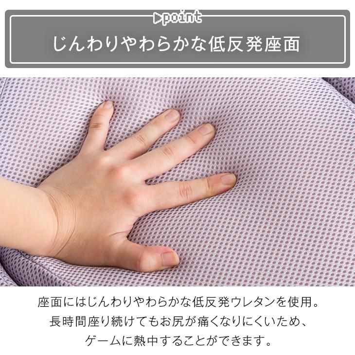 リクライニング 低反発