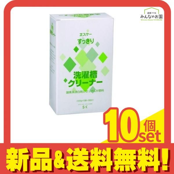 ヱスケー石鹸 洗濯槽クリーナー 高発泡タイプ 2回分 500g×2袋入 10個セット