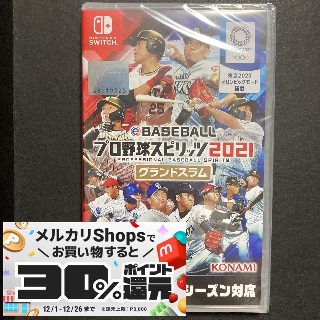 新品未開封 プロ野球スピリッツ2021 グランドスラム Switch