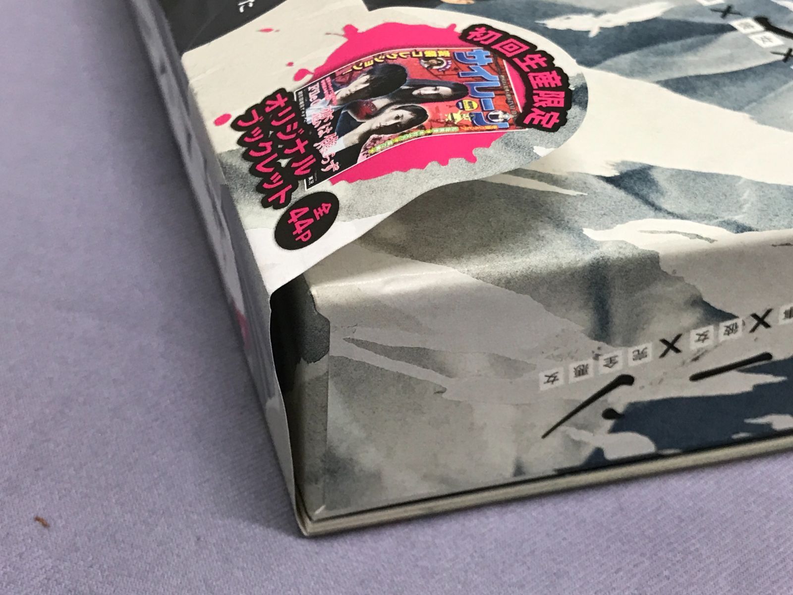 初回生産限定盤 サイレーン 刑事×彼女×完全悪女 Blu-ray BOX Amazon.co.jp: サイレーン 刑事×彼女×完全悪女 Blu-ray BOX