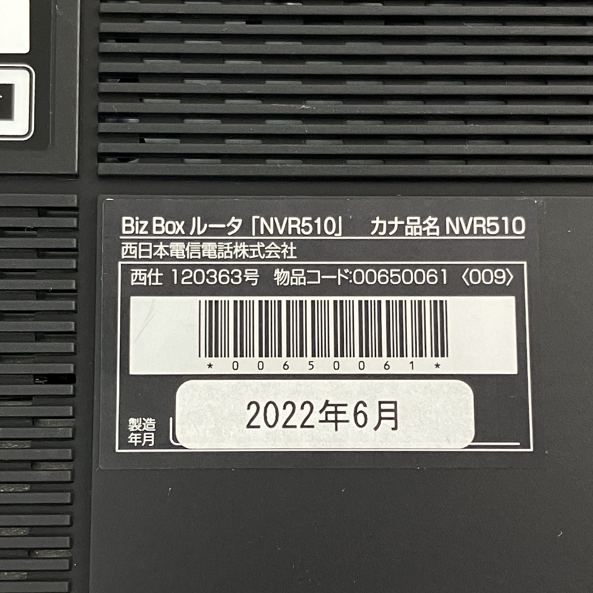 YAMAHA NVR510 ギガアクセス VoIPルーター 家電 ヤマハ N10449392 WWW_OPDRERGINERDOGAN_COM