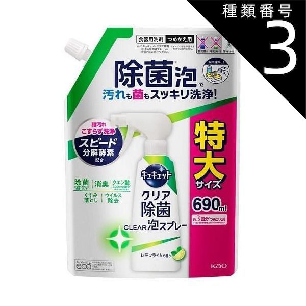 種類3