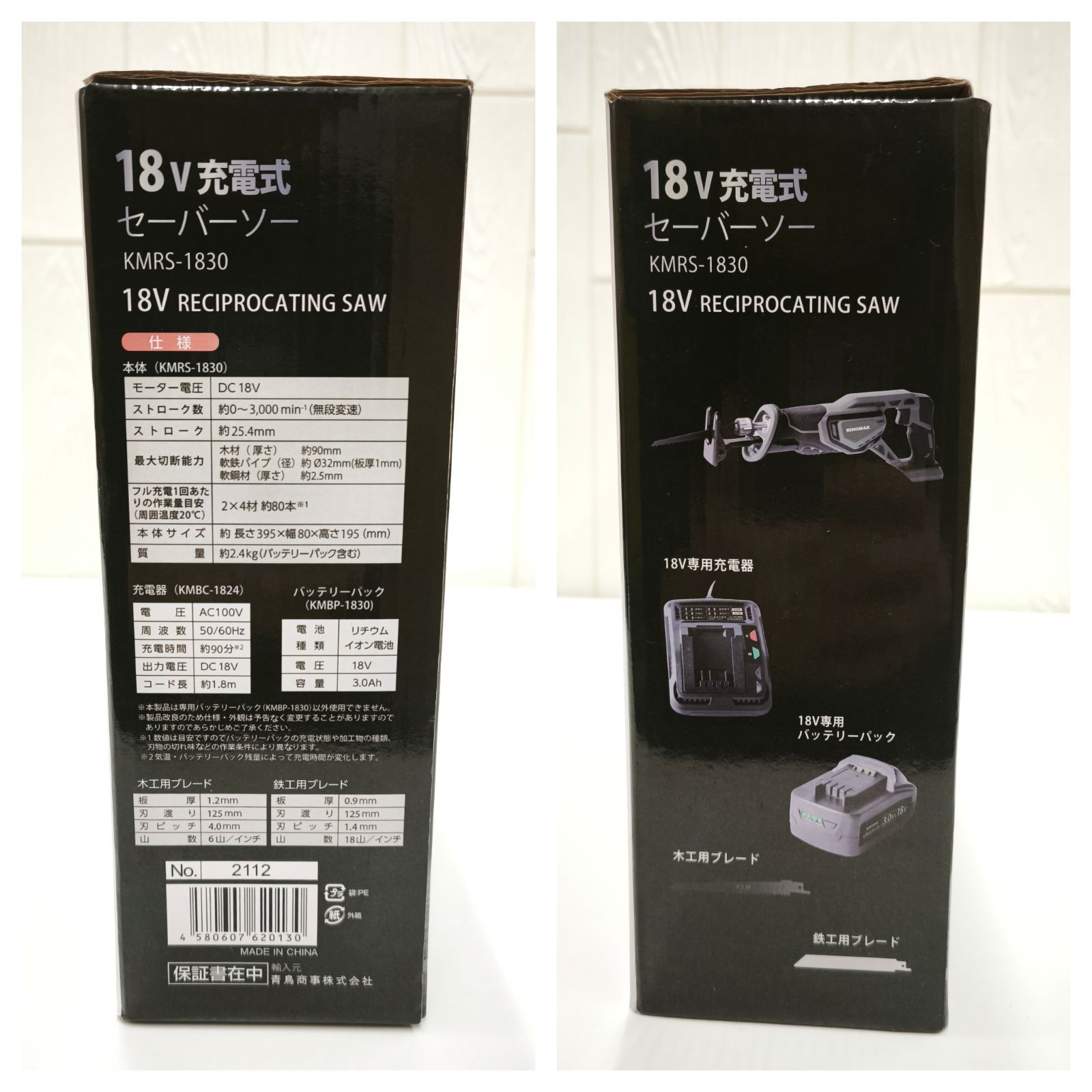 ソー KMRS-1830