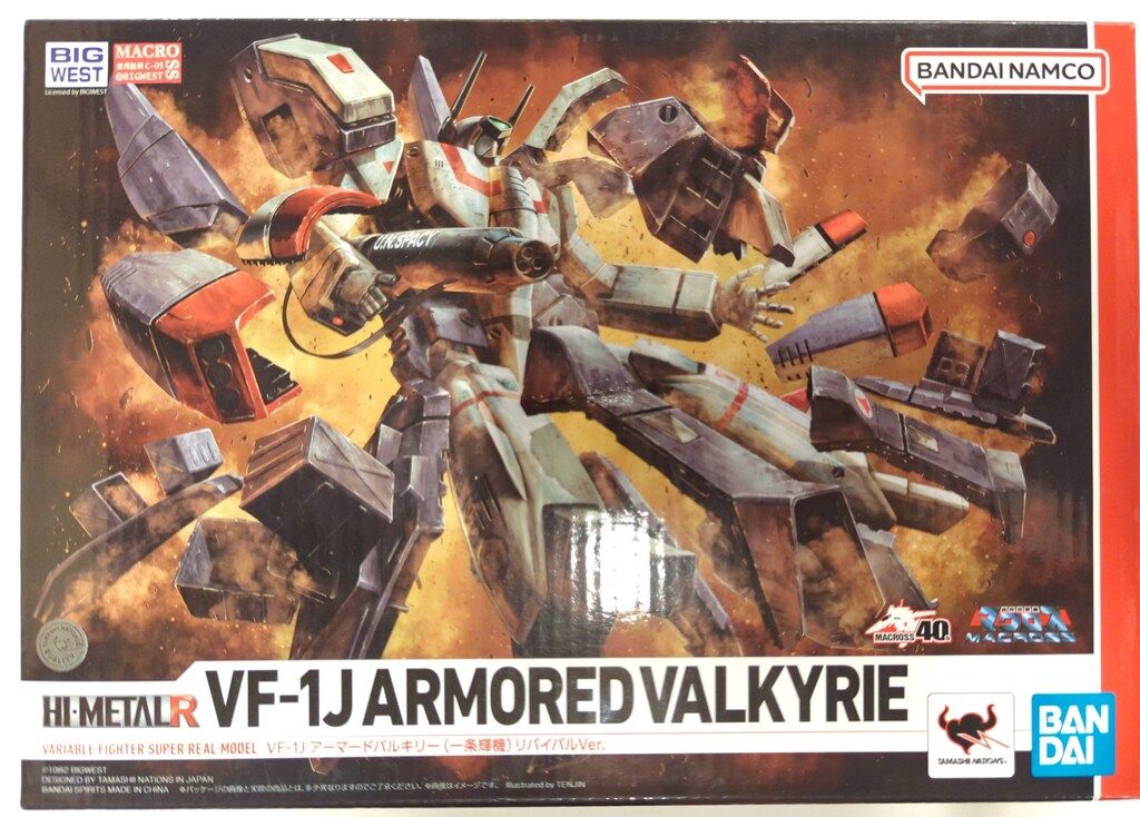 バンダイ HI-METAL R 超時空要塞マクロス VF-1J アーマードバルキリー 一条輝機 リバイバルVer.