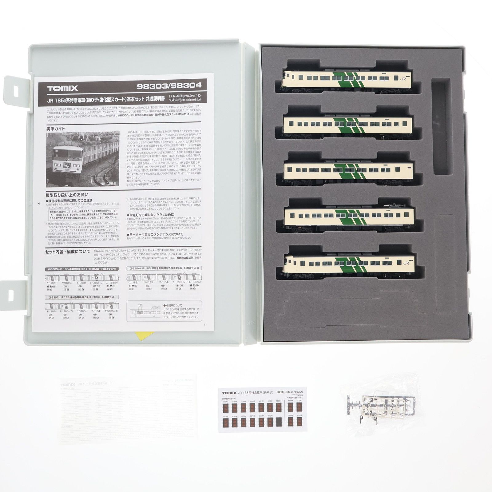 最高 98304 JR 185-0系特急電車(踊り子・強化型スカート)基本セットB(5