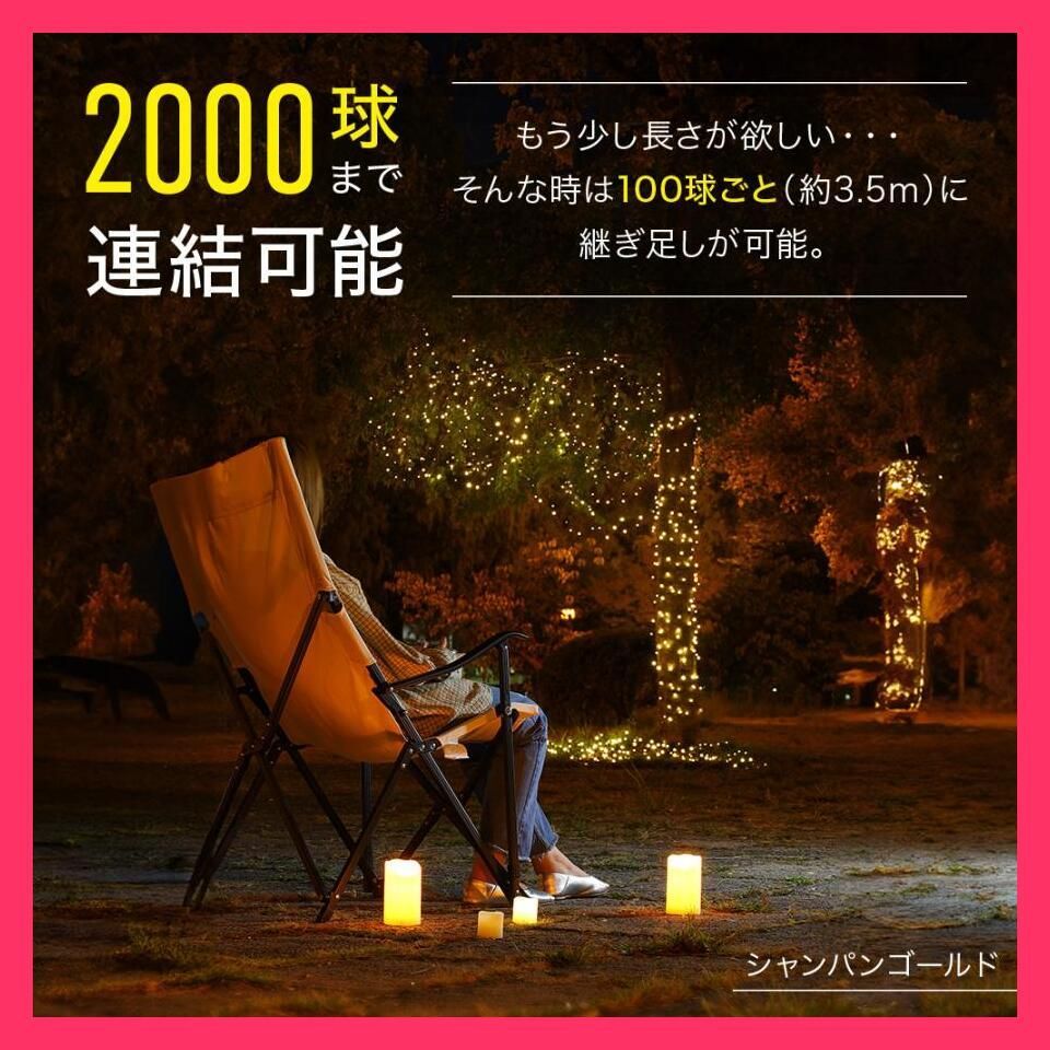 電飾LED 2000球シャンパンゴールドイベントクリスマス