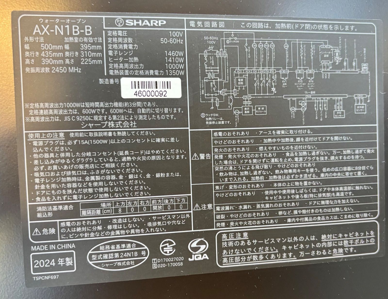 ウォーターオーブンレンジ