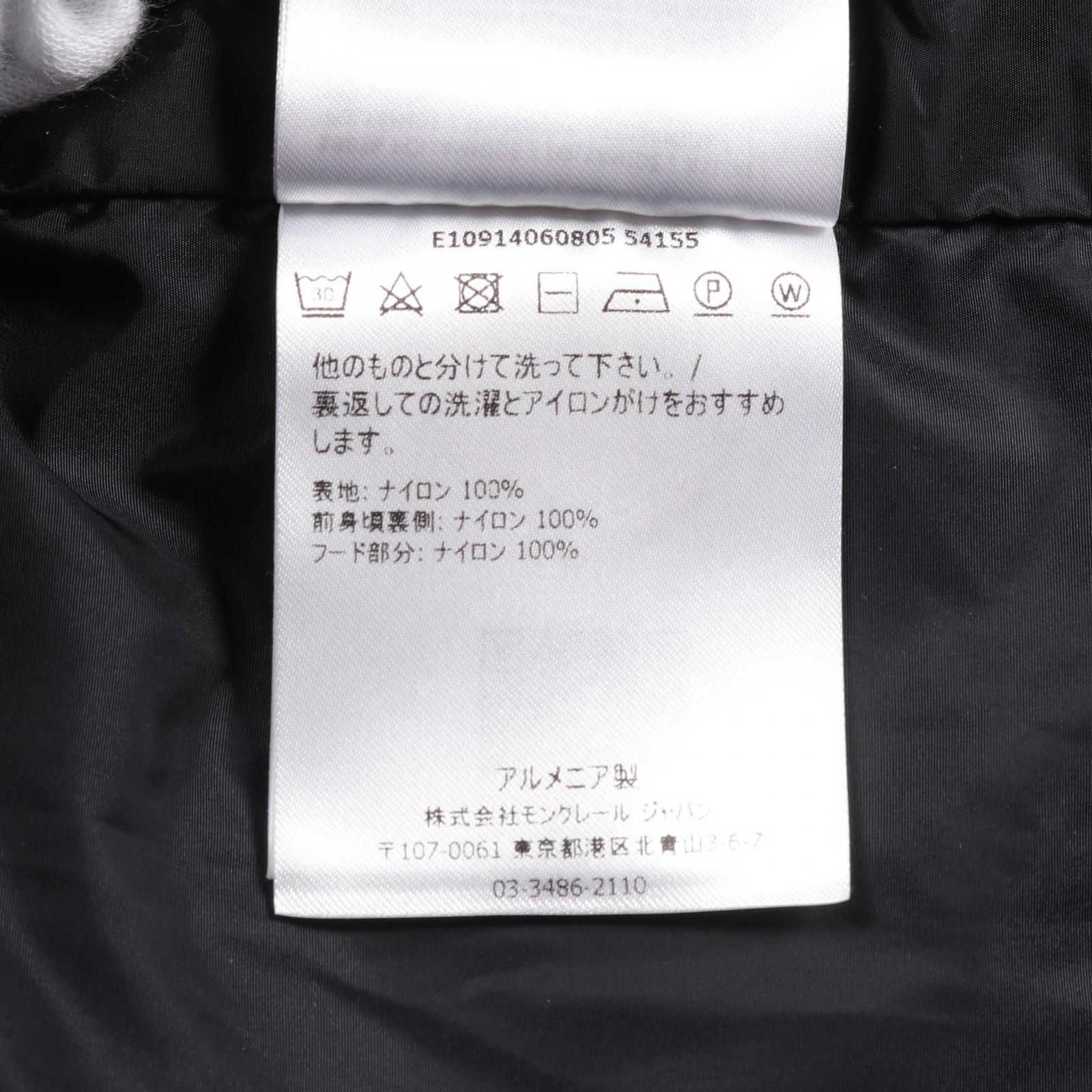 モンクレール MONCLER マウンテンパーカー ATLIN 4060805 ナイロン 