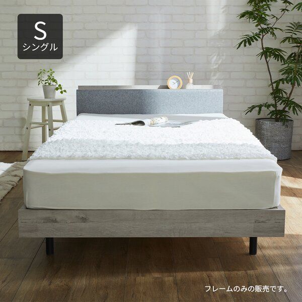 スタイリッシュすのこベッド グレー シングル フレーム単品 組立品