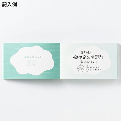 book 一緒にしたいこと100