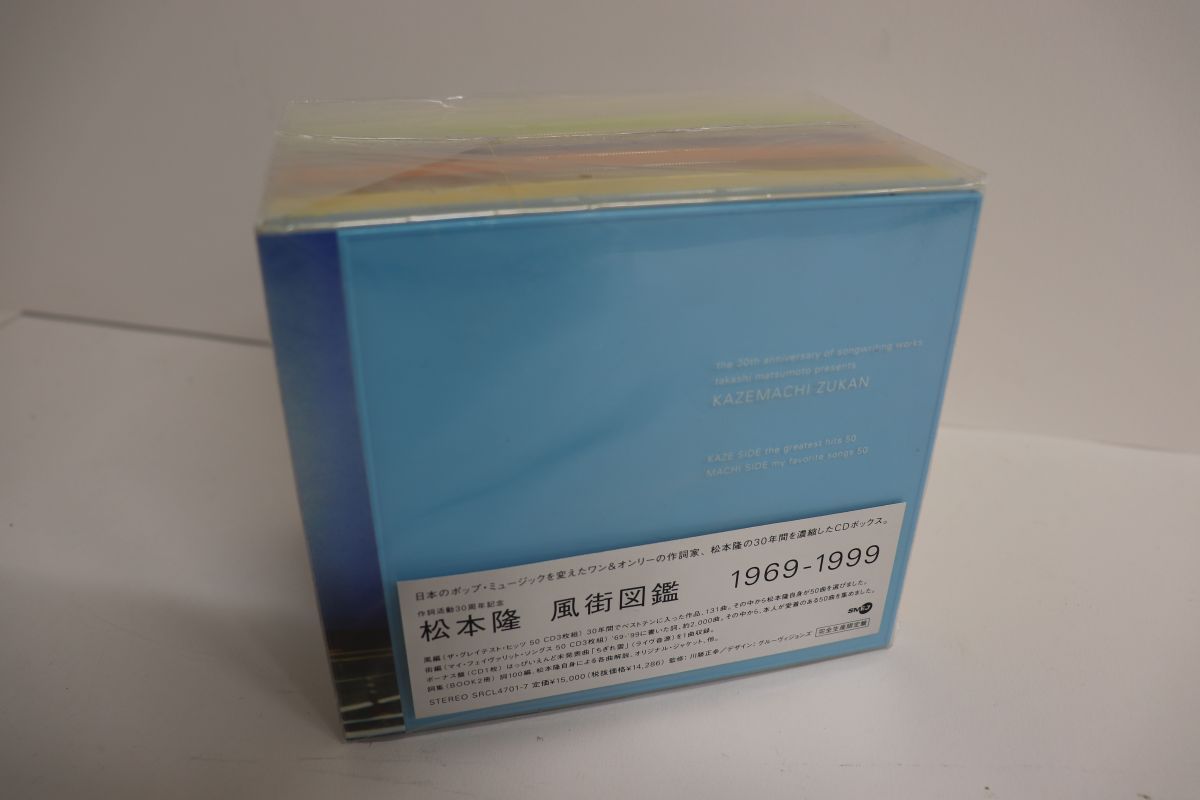 7CD オムニバス, 早見優,高田みづえ,森進一, 小泉今日子, 氷室京介, 松田聖子, 薬師丸ひろ子; 近藤真彦 松本隆 風街図鑑 1969-1999  /00990 7CD オムニバス， 早見優，高田みづえ，森進一， 小泉今日子