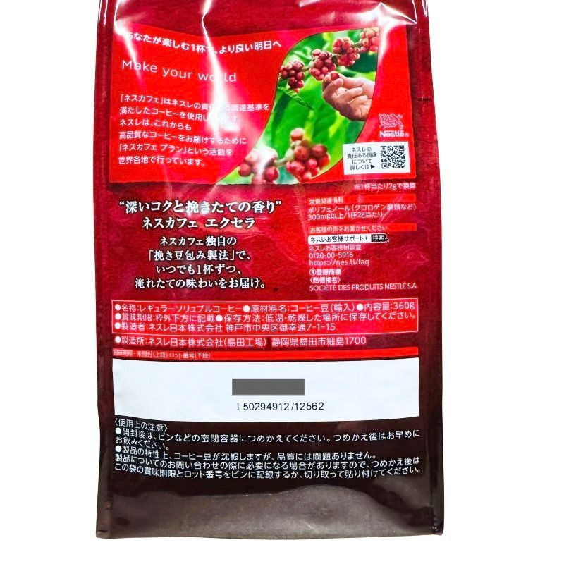 詰替 360g