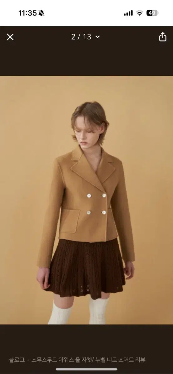 スムーズなムード