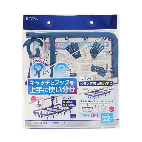 東和産業 LSTサイドフック付角ハンガー