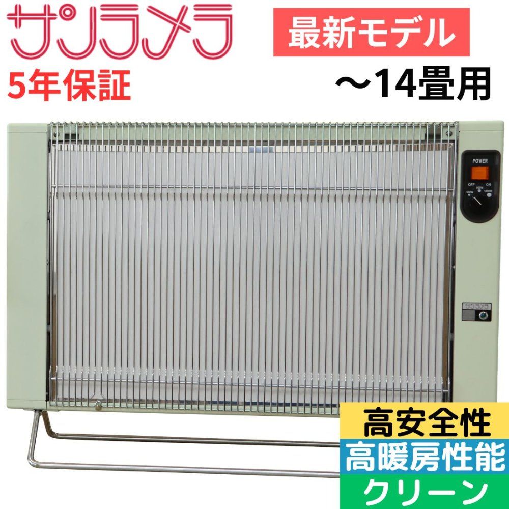 サンラメラ 遠赤外線 パネルヒーター 1200W グリーン 電気ストーブ
