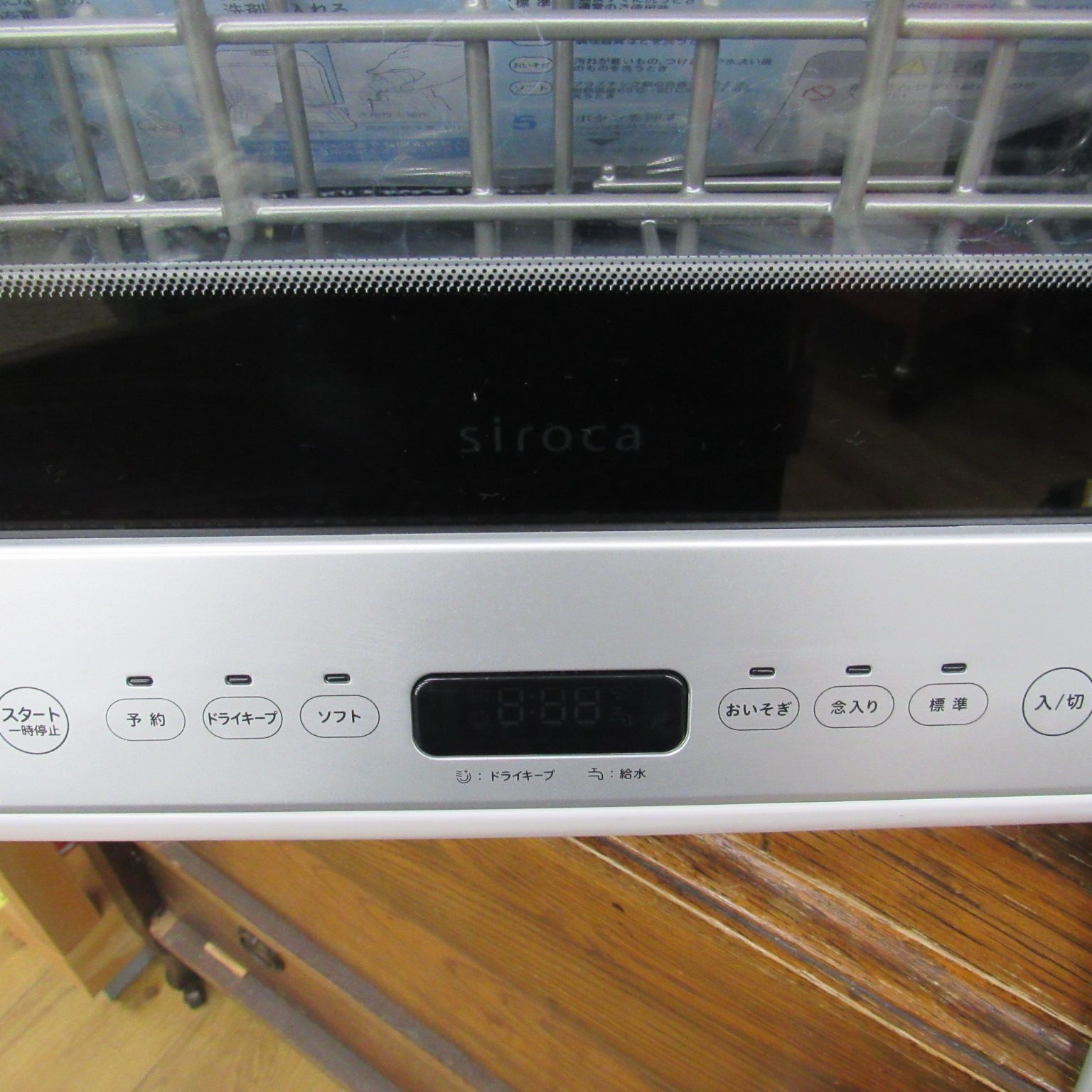 Siroca シロカ 食器洗い乾燥機 SS-M151 2021年製 食洗器 タンク
