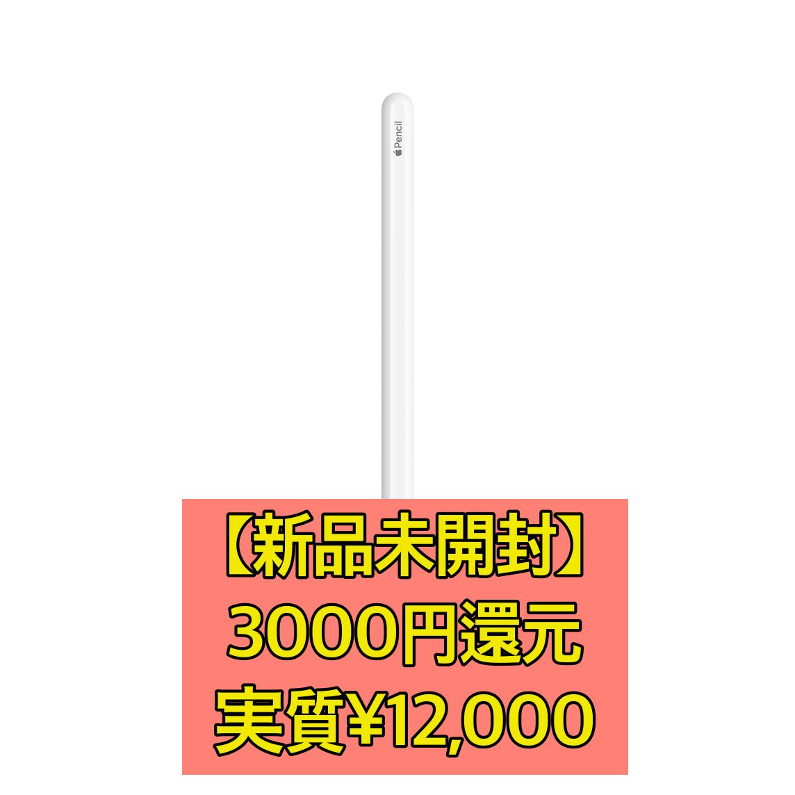 新品未開封】Apple Pencil 2(第二世代) - まろん'sショップ - メルカリ