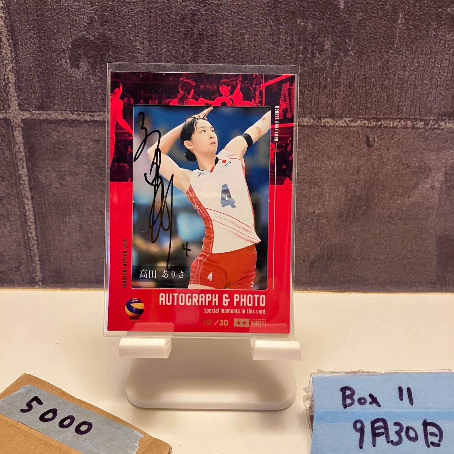 宮下遥選手 直筆サイン入り日本代表ユニフォーム 火の鳥NIPPON 宮下遥選手