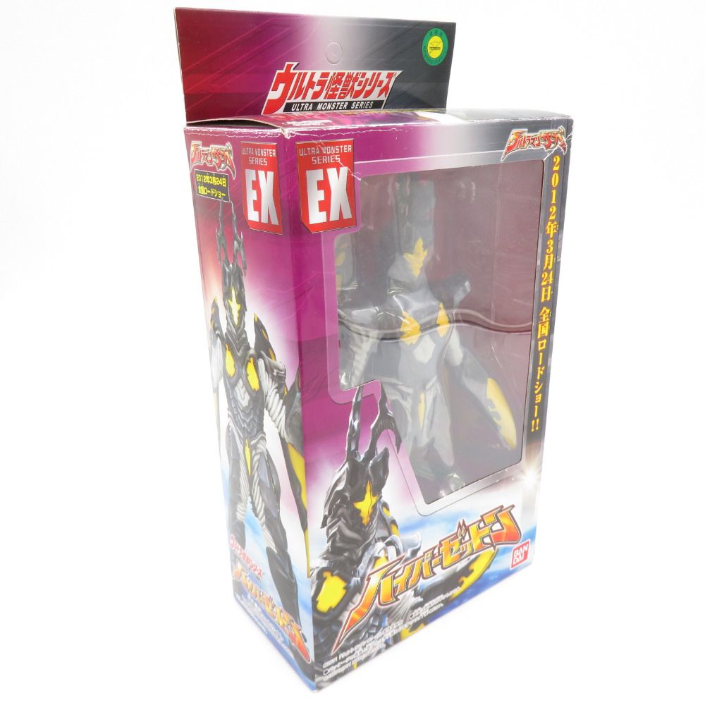 ウルトラ怪獣シリーズEX ハイパーゼットン ーウルトラマンサーガ映画
