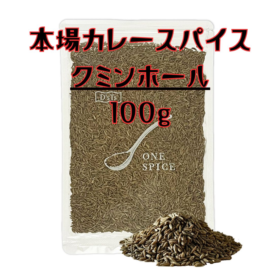 D'sTs公式】 スパイス カレー ターメリックパウダー100g インド産 かたい 無添加 本格スパイス