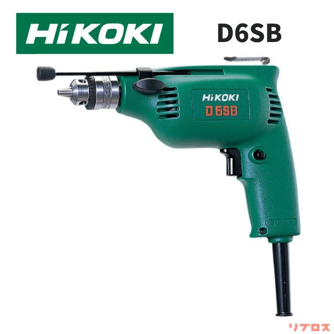 HiKOKI ハイコーキ 電気ドリル 100V D6SB 穴あけ 締め付け 鉄工6.5mm 木工13mm 電動ドリル 電動ドライバー 日立 工機