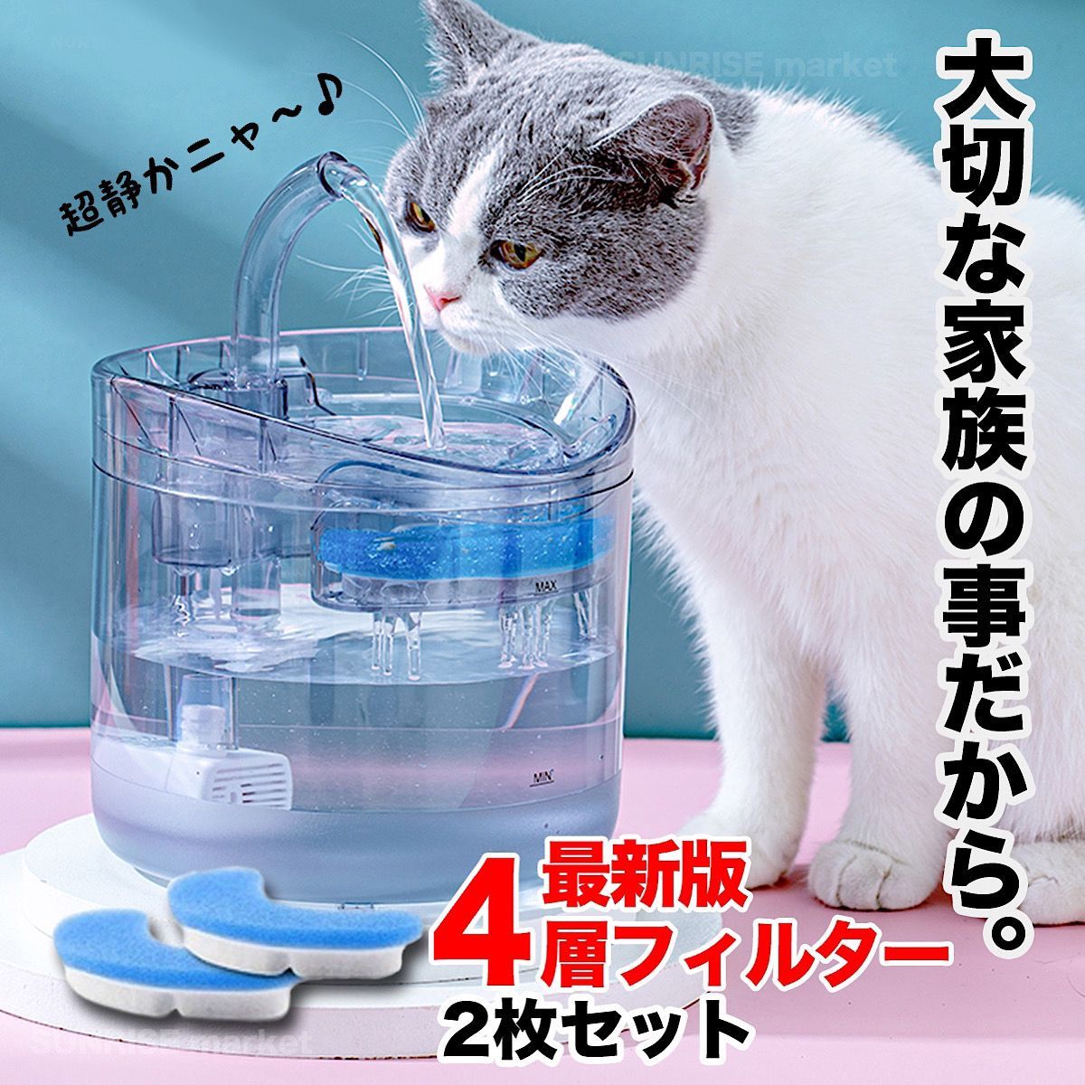 エルフィン給水器 本体+フィルター14枚セット（エルフィン給水器